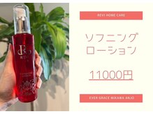 ナムズ(Nams)/ソフニングローション