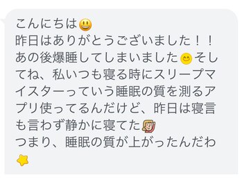 ナツコ 福島(natsuko)/脳洗浄　お客様からの感想