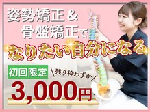りそう整骨院 豊中蛍池院