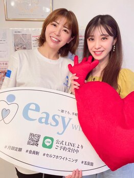 イージーホワイトニング 中野店(easy whitening)の写真/《低価格&高品質》最新セルフホワイトニングはイージーホワイトニングにお任せ☆初回お試し2475円～!!