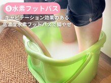 ヨサパーク ミル 古河店(YOSA PARK mille)/下半身痩せに必須！水素足浴！