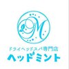ヘッドミント 彦根店のお店ロゴ