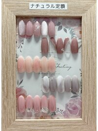 ナチュラル定額5480円