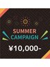 初回限定♪毛穴洗浄+最新小顔リフト+ポレ-ション美容液導入¥23,500→¥10,000