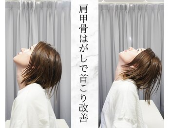 リバティ 世田谷代田整体院(Liberty)/肩甲骨はがしで首こり改善