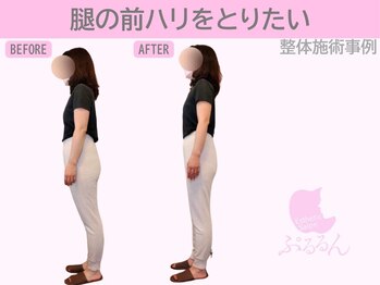 ぷるるんエステ/肩こり/リンパ/骨盤矯正/整体