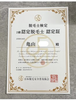 ベル(Belle)/スタッフ認定脱毛士資格保有
