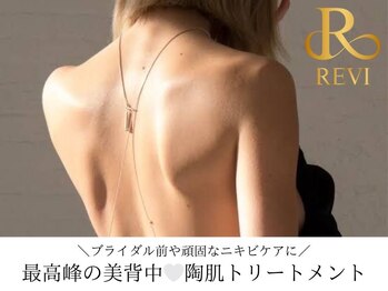フェイシャルヴィム(FACIAL VIM)の写真/【驚異の殺菌力!背中美人ニキビケア】魅せる背中★ハーブピーリングで肌質改善！秋も保湿・陶器ツヤ肌へ