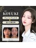 【KOYUKI指名】大好評!12月末延長/破格価格チューンフェイス+選べる肌管理