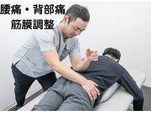 コクア整体院 伊勢崎(KOKUA整体院)/腰部筋膜調整