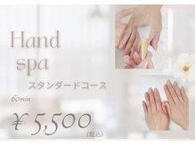 スリーズネイル(cerise nail)の雰囲気（hand spa◎スタンダード、スペシャルコースで潤いのある手元に）