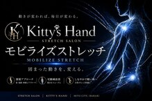 キティズハンド(Kitty's Hand)
