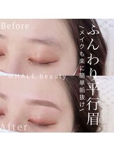 ウェイルビューティー(WHALE beauty)/【眉毛】ラミネーション+WAX