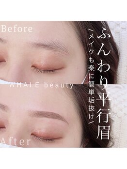 ウェイルビューティー(WHALE beauty)/【眉毛】ラミネーション+WAX