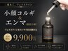 人気No.1【二重あご・フェイスライン】小顔コルギ＆脂肪分解&お顔EMS/9900
