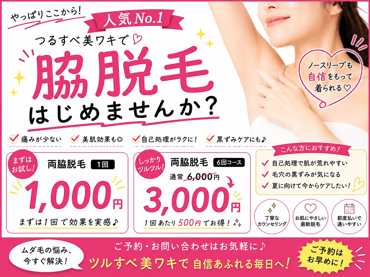 ナナ(Beauty Collection NANA)｜ホットペッパービューティー