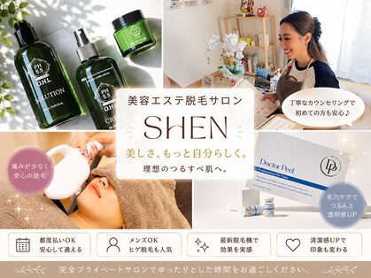 シェン(SHEN)の写真