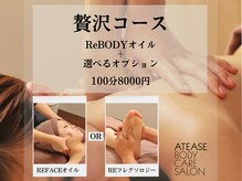 アティーズボディケアサロン 八丁堀店(ATEASE BODY CARE SALON)/至福のひとときを