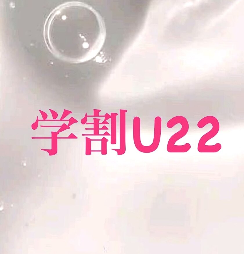 【※平日限定※学割U22】指名不可　ワンカラー300色から☆(オフ毎回無料)