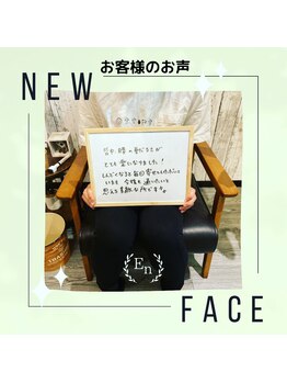 サロン エン(salon En)/お客様の嬉しいお言葉♪