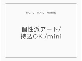 持込OK /mini　￥9,000→￥8,500