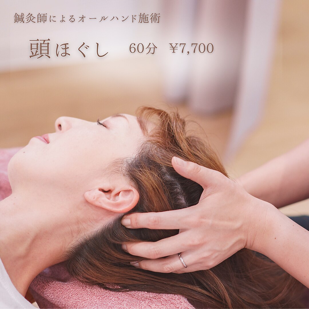 足関節捻挫 - 整体院誠