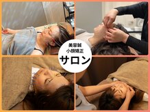 グレフル鍼灸接骨院 整体院 心斎橋の雰囲気（エステと鍼灸の資格を有するベテランの専門女性スタッフがご対応）