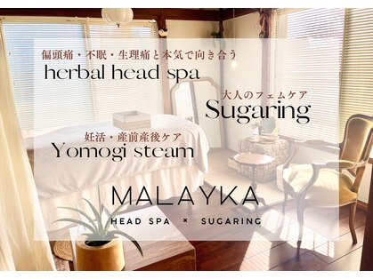 マライカ(Malayka)の写真