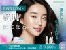 【LDMリフト】フェイスUP！ラミネーションピール+再生マスク+LDM　9800円