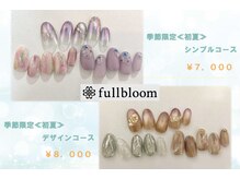 フルブルーム(fullbloom)