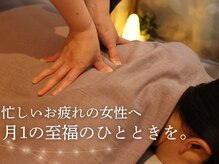 サロン ド リアン(Salon de lien)