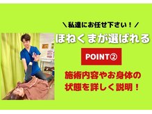 ほねくま接骨院 はりきゅう院 北仙台荒巻院の雰囲気（施術内容やお身体の状態を詳しく説明！）
