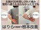 鍼灸院はりらの写真