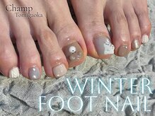 チャンプ 登美ケ丘店(Champ)/冬のフットネイル