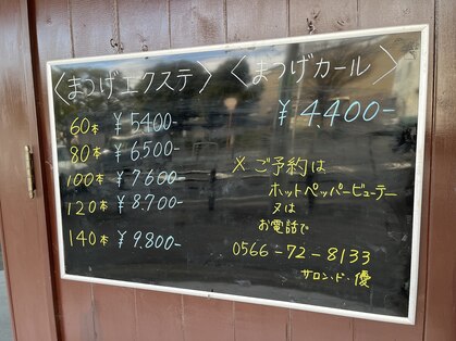 サロン ド 優 新田の写真