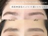 【NEWメニュー！】似合わせ眉ワックス + 眉メイクレッスン（眉コスメ持参OK）