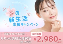 パールプラス 三田西山店(Pearl plus)