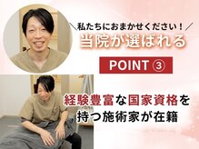 骨盤コア整体院 酒田店の雰囲気（☆国家資格保有で豊富な知識☆）