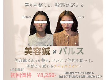 クリアランス 南青山(CLEARANCE)/半年後の効果 KAREN担当