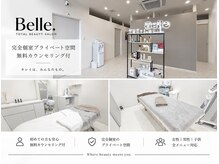 ベル(Belle)の雰囲気（店舗詳細や症例は〈フォトギャラリー〉にございます）
