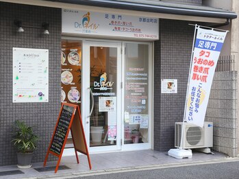 ドクターネイル爪革命 京都出町店/外観は