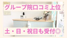高座渋谷駅鍼灸院 整骨院