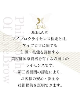 チュラ 美ら(chura)/眉毛のお悩み聞かせて下さい！
