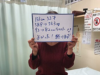 杉本接骨鍼灸院/58.9kg→？kg　53歳　153cm