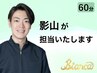 【デスクワークの方必見】首肩こり/腰痛/眼精疲労改善！通常￥6,000【60分】