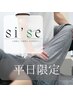 ★平日限定【Standardプラン】美容整体｜筋肉調整+矯正2種類select60分¥2200