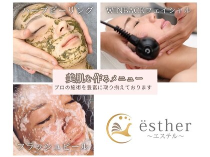 エステル 東口本店(esther)の写真