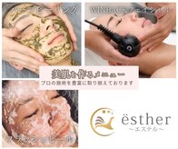 エステル 東口本店(esther)