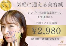 チョコバリ 渋谷店(chocobari)