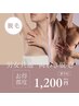 【男女共通】何度でも同価格！つるつる両脇脱毛